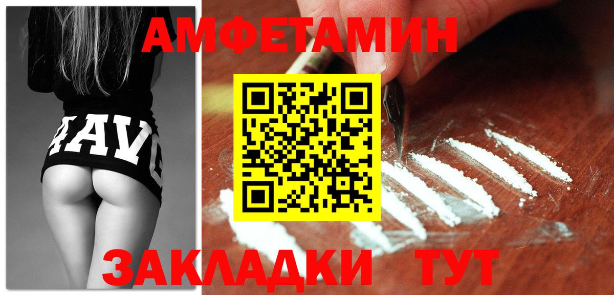 Amphetamine Розовый  Вход с VPN  Amphetamine  Ульяновск 