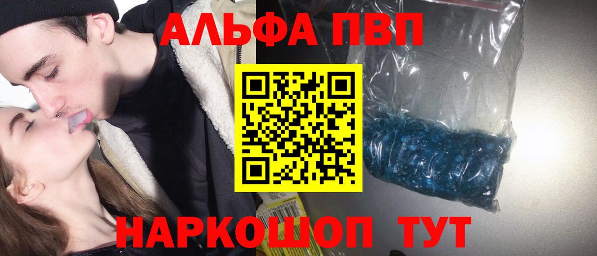 Ульяновск  Alpha-PVP Соль  Альфа ПВП Crystall  A-PVP СК  Вход с VPN 