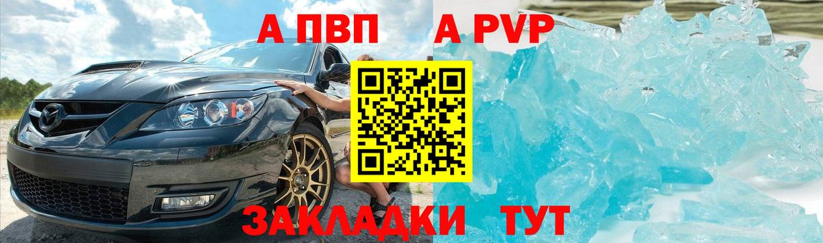 Alpha-PVP СК КРИС Ульяновск