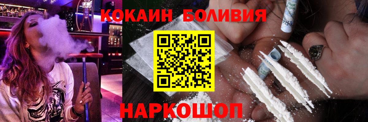 Cocaine FishScale  КОКАИН  Ульяновск  Кокаин FishScale  Вход с VPN 