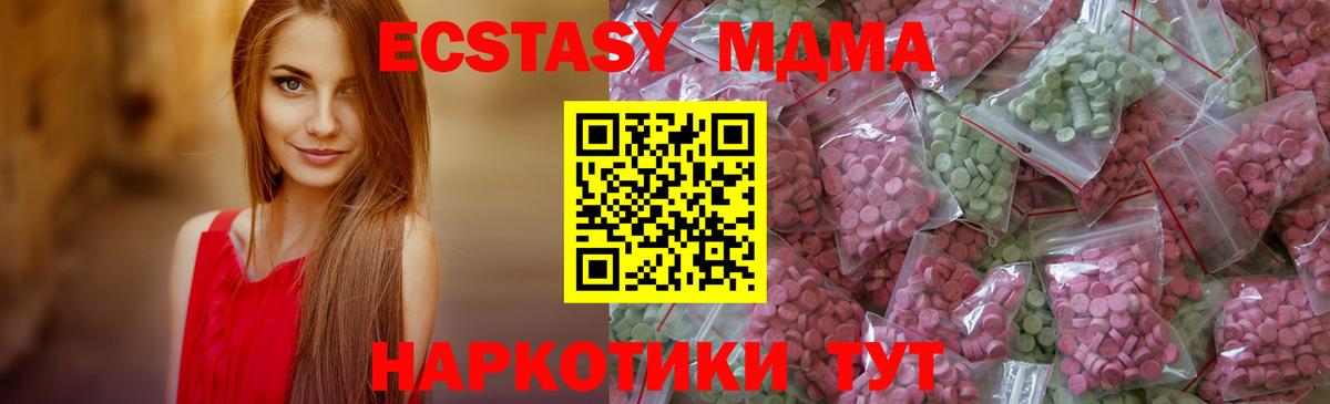 Ульяновск  ЭКСТАЗИ MDMA  Экстази диски  Вход с VPN 