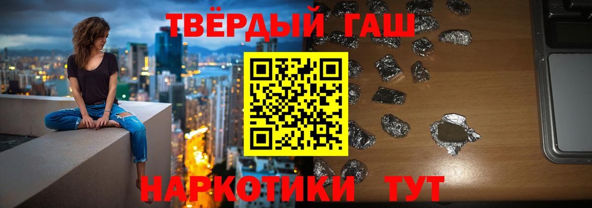 ГАШИШ  ГАШИШ хэш  ГАШИШ индика сатива  Вход с VPN  Ульяновск 