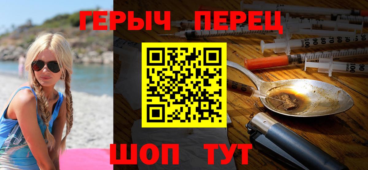ГЕРОИН хмурый Ульяновск