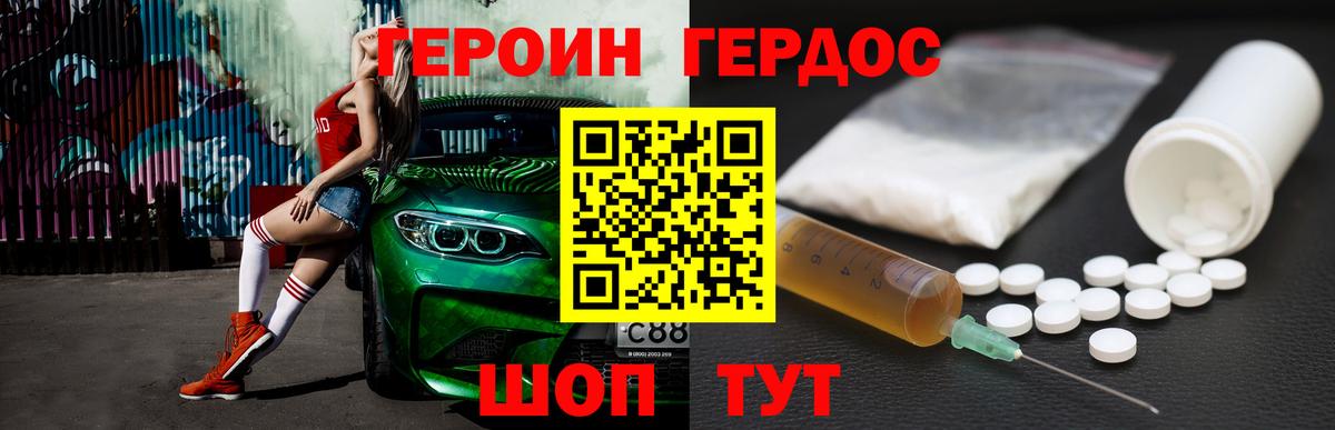 Героин Афган  Вход с VPN  Ульяновск 
