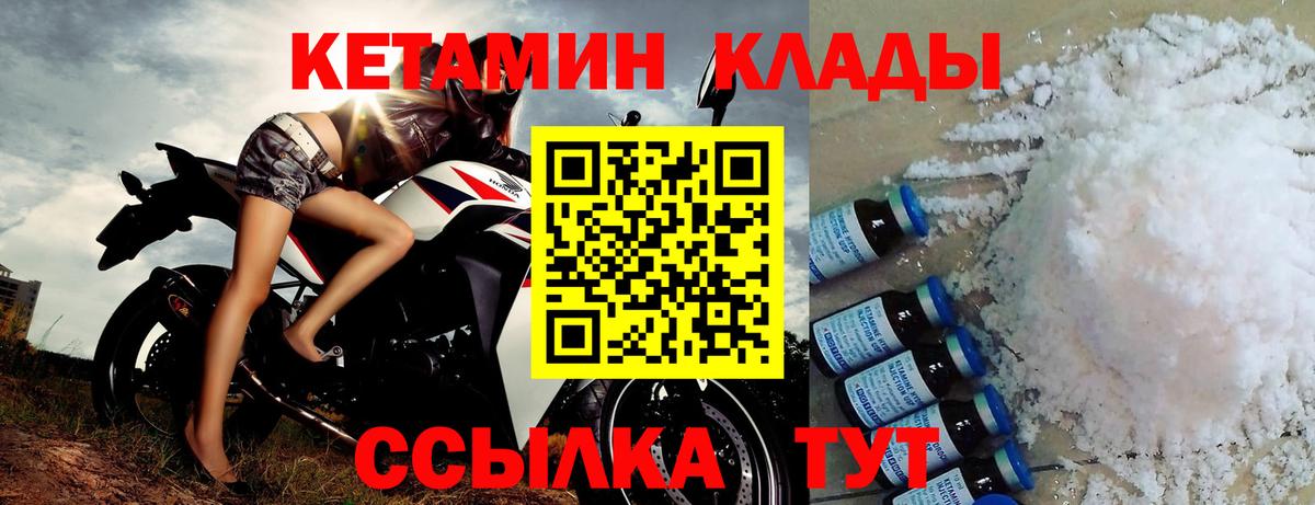 Ульяновск  Кетамин ketamine  Вход с VPN 