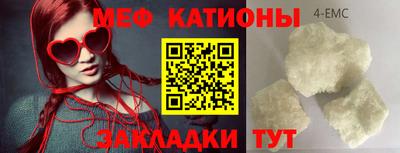 меф Нальчик