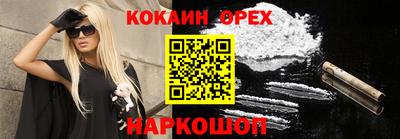 шишки Наро-Фоминск