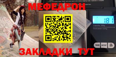 меф Нальчик