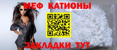 меф Нальчик