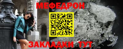 меф Нальчик