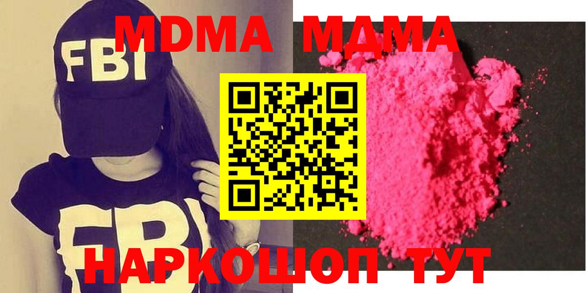 MDMA молли  МДМА  МДМА кристаллы  Ульяновск  Вход с VPN 