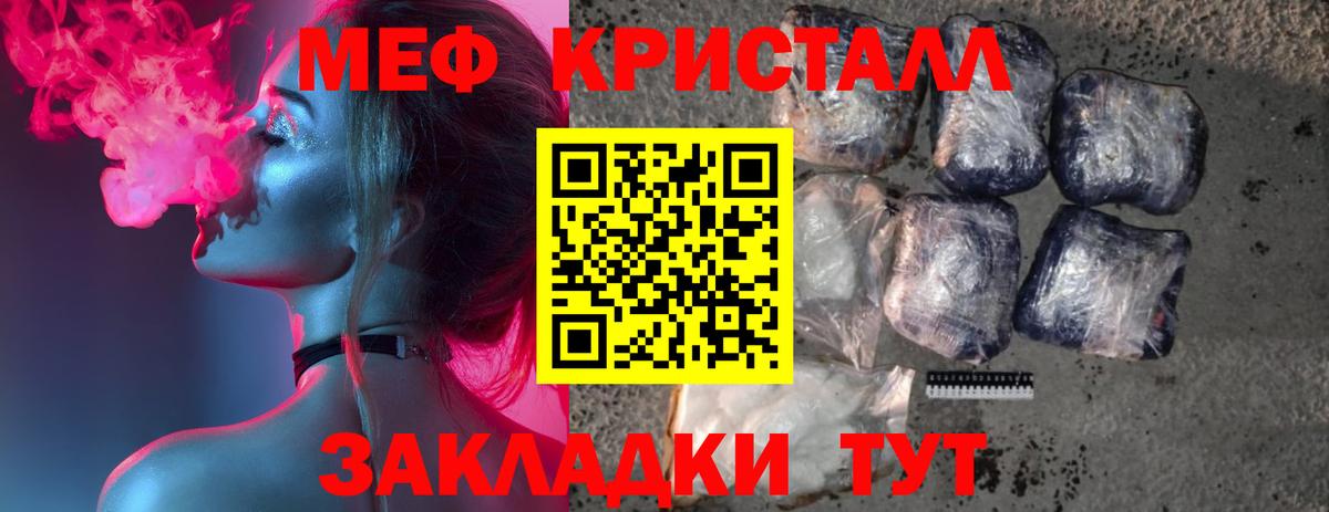 МЯУ-МЯУ  МЯУ-МЯУ mephedrone  Вход с VPN  ОМГ ОМГ как зайти  Меф  Ульяновск  МЕФ мяу мяу 