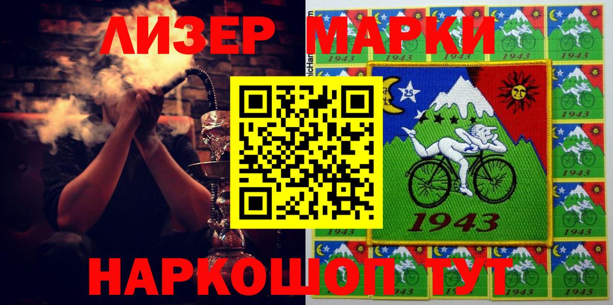 Марки NBOMe 1,5мг Ульяновск