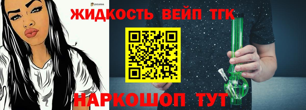 Дистиллят ТГК гашишное масло  Вход с VPN  где найти наркотики  Дистиллят ТГК THC oil  Ульяновск 